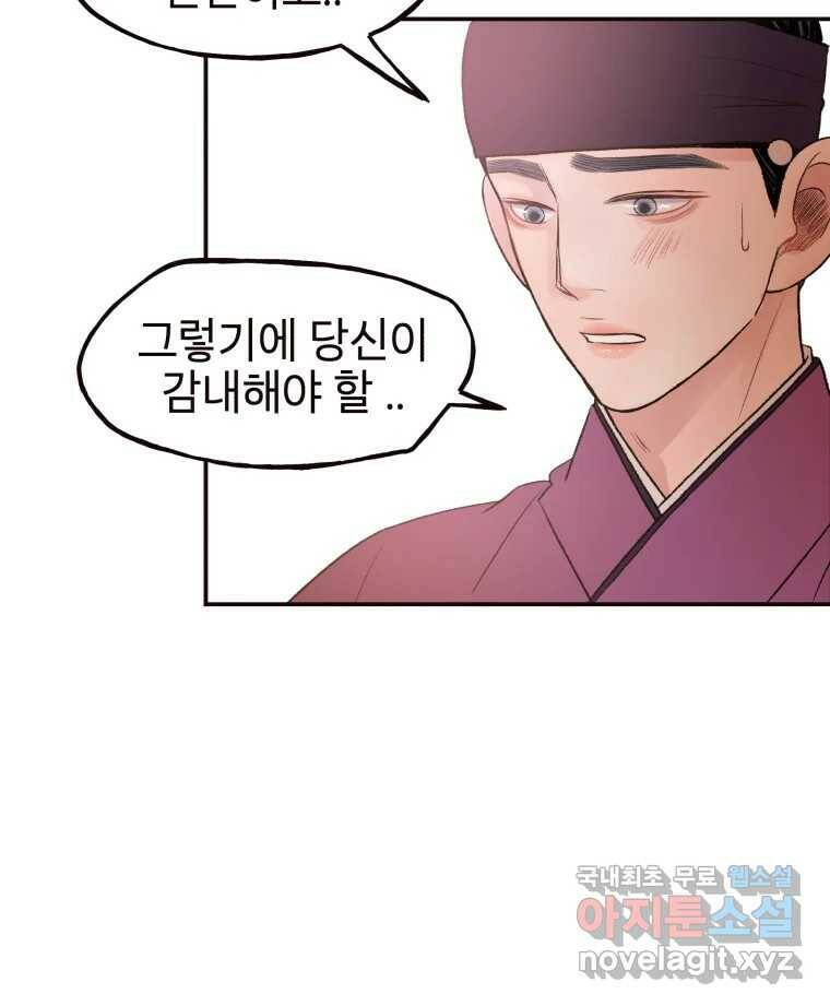 사람이라호 28화 8