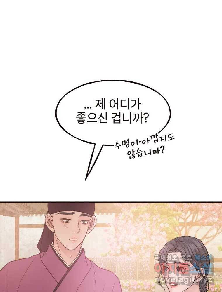 사람이라호 28화 9