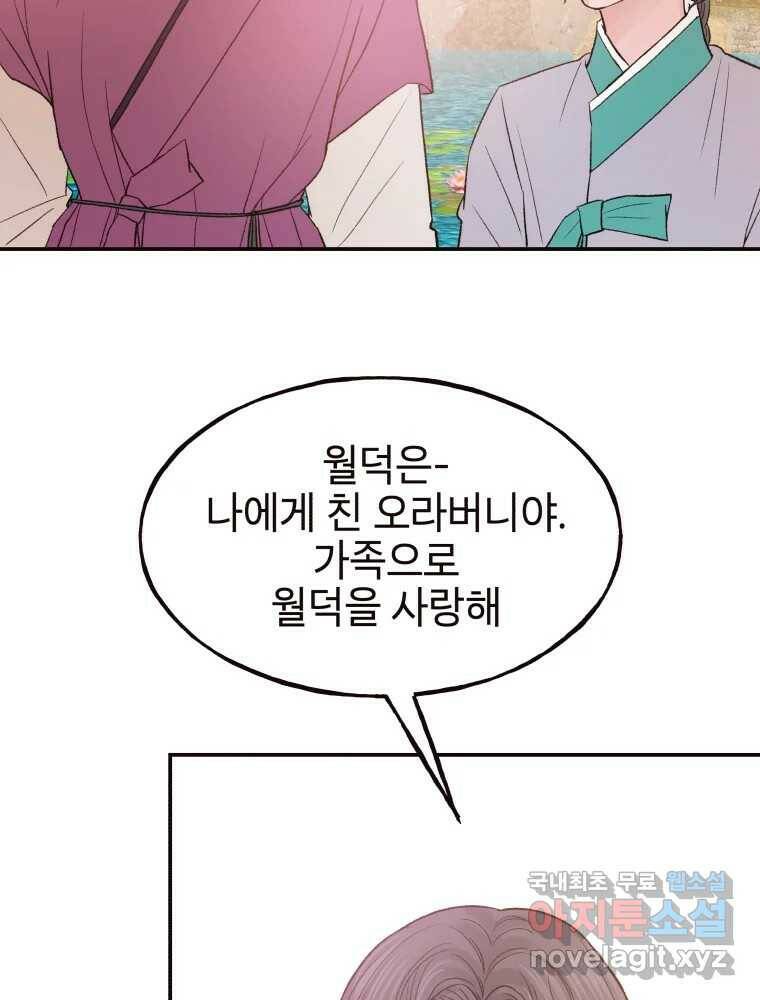 사람이라호 28화 10