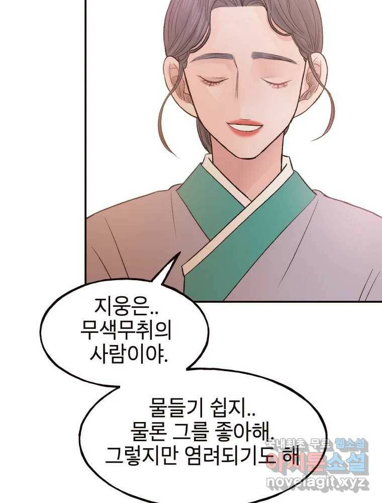 사람이라호 28화 11