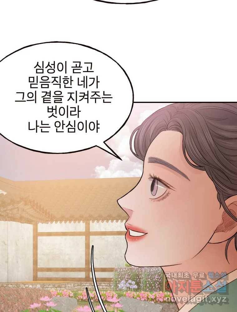 사람이라호 28화 12