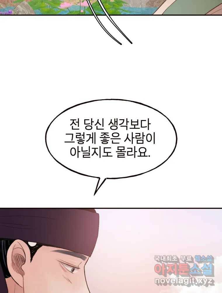 사람이라호 28화 13