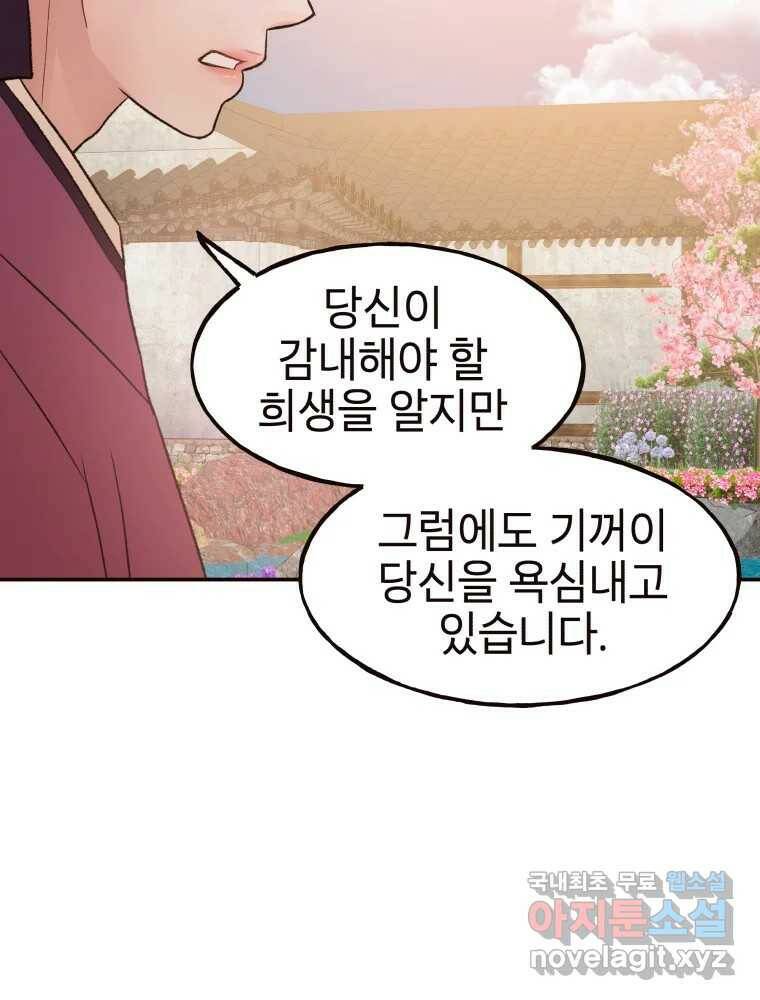 사람이라호 28화 14