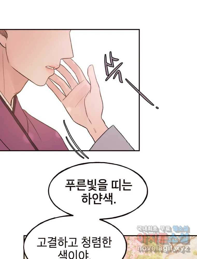 사람이라호 28화 15