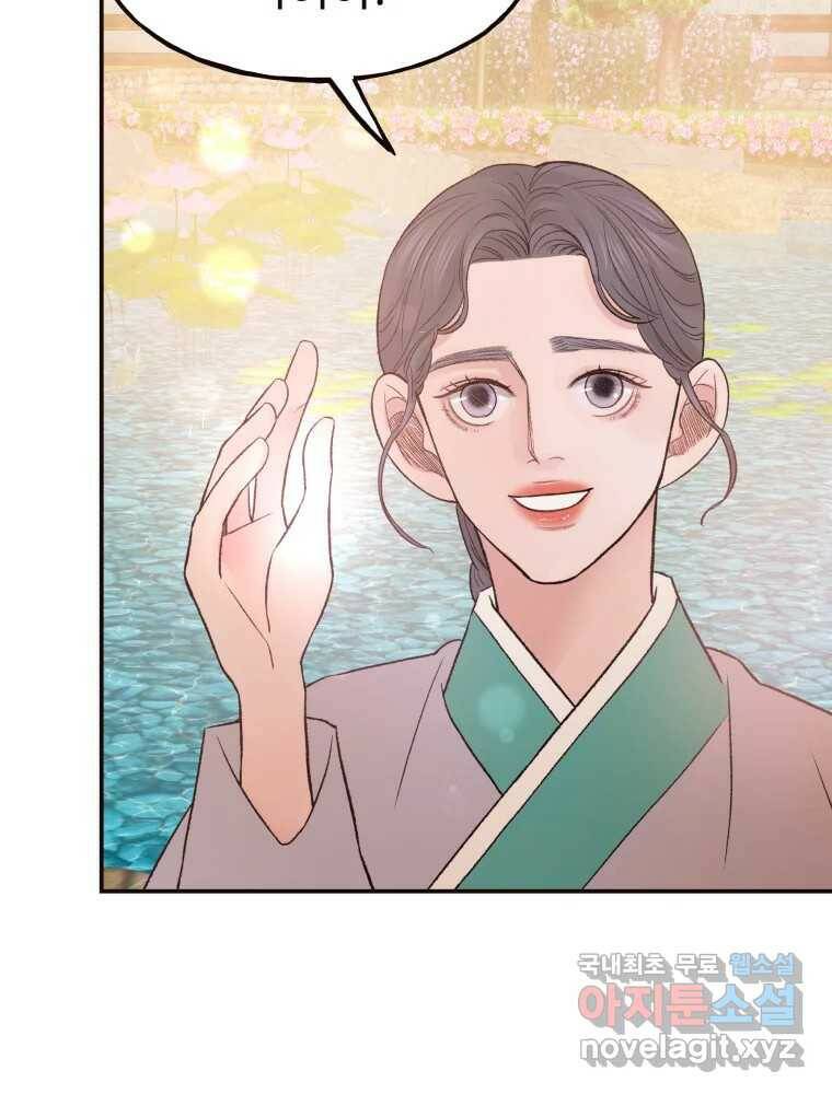 사람이라호 28화 16