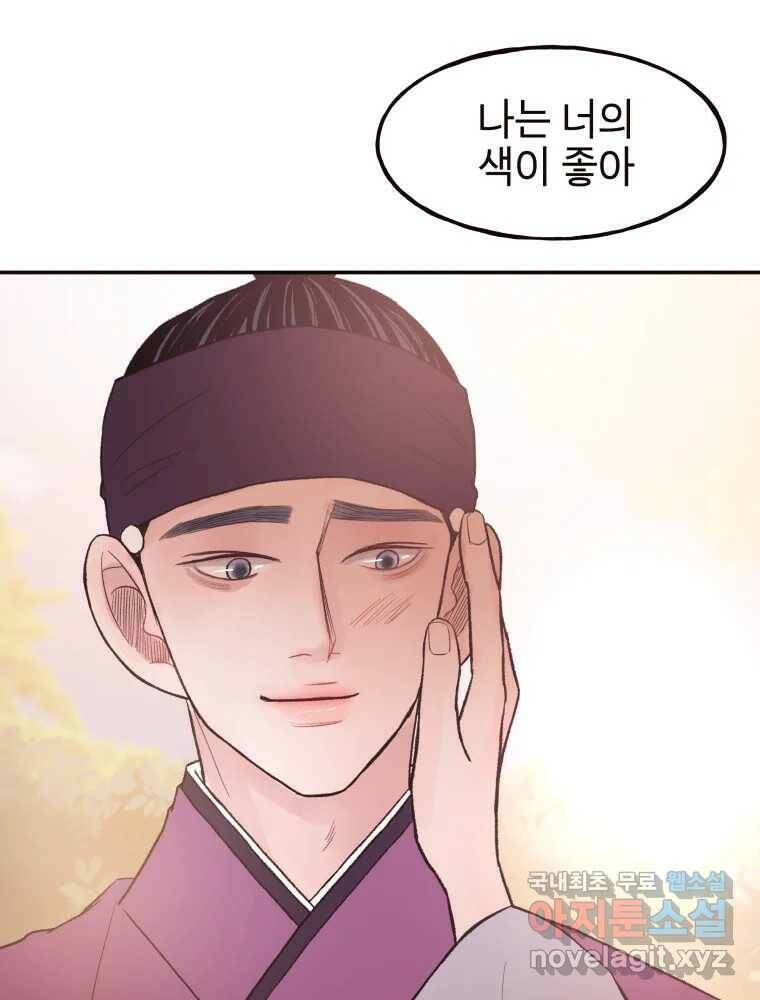 사람이라호 28화 17