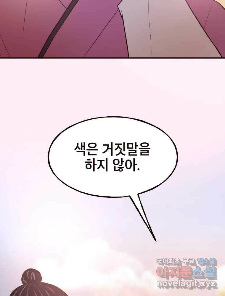 사람이라호 28화 18
