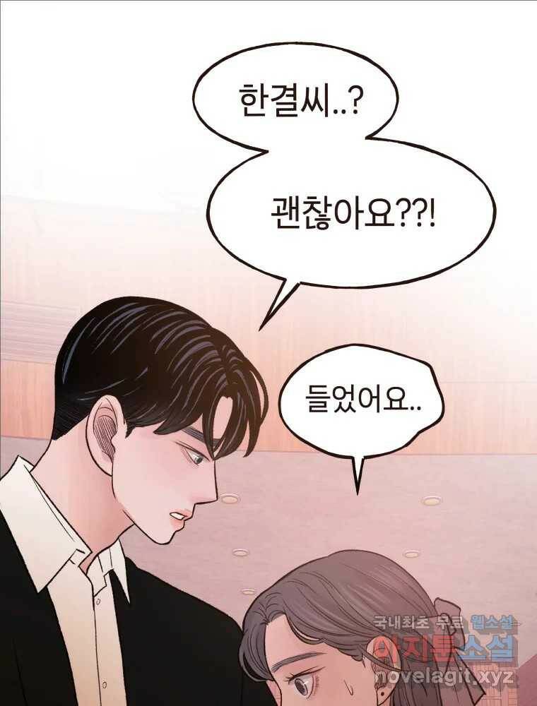 사람이라호 28화 25