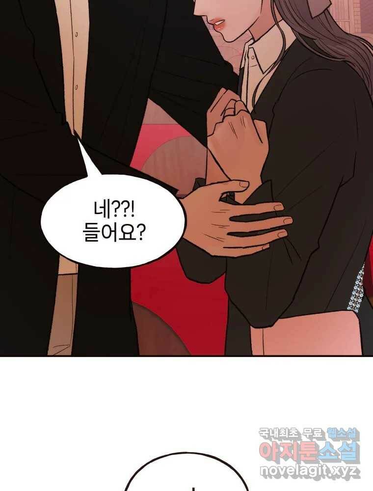 사람이라호 28화 26