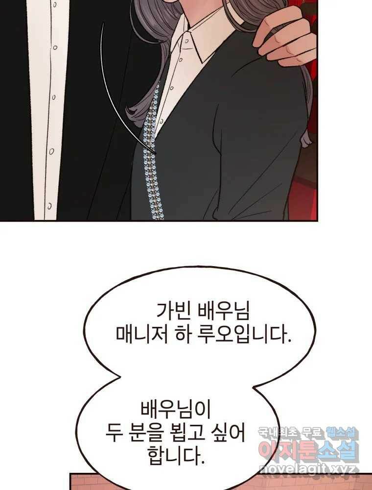 사람이라호 28화 28