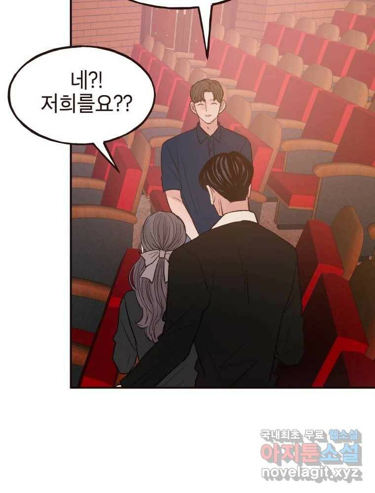 사람이라호 28화 29
