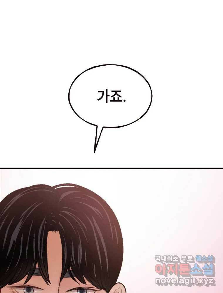 사람이라호 28화 30