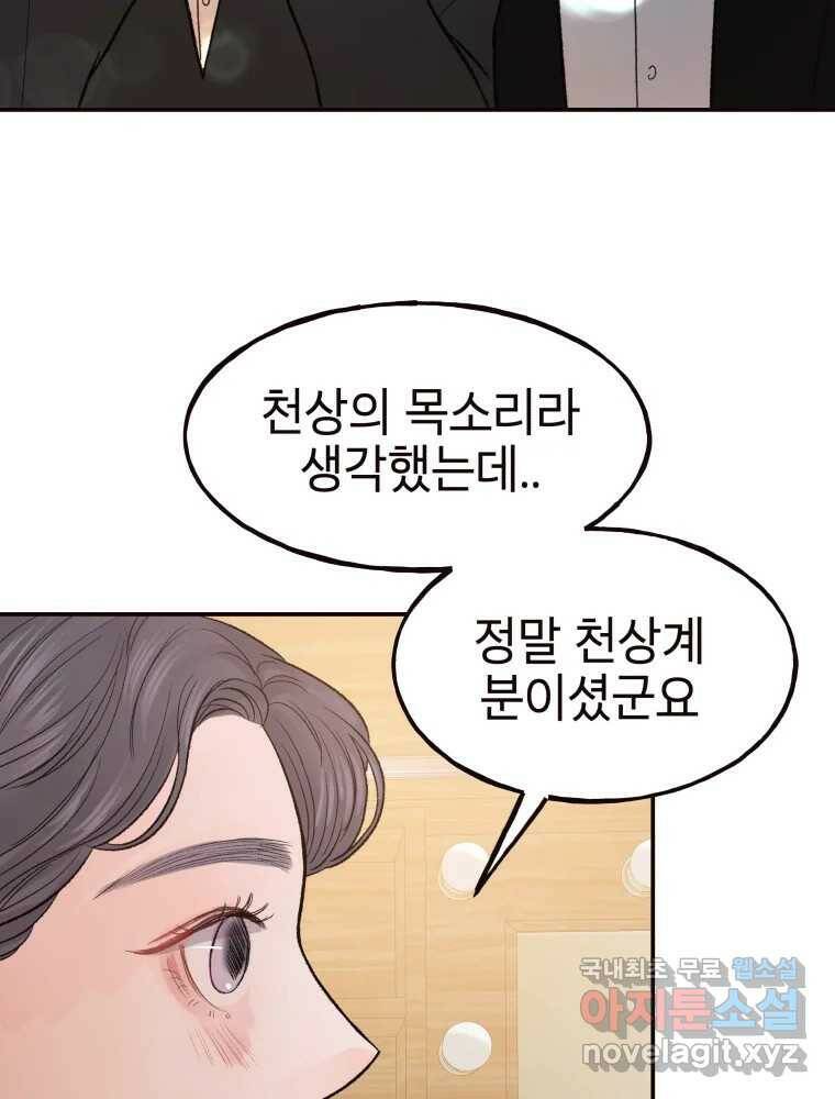 사람이라호 28화 35