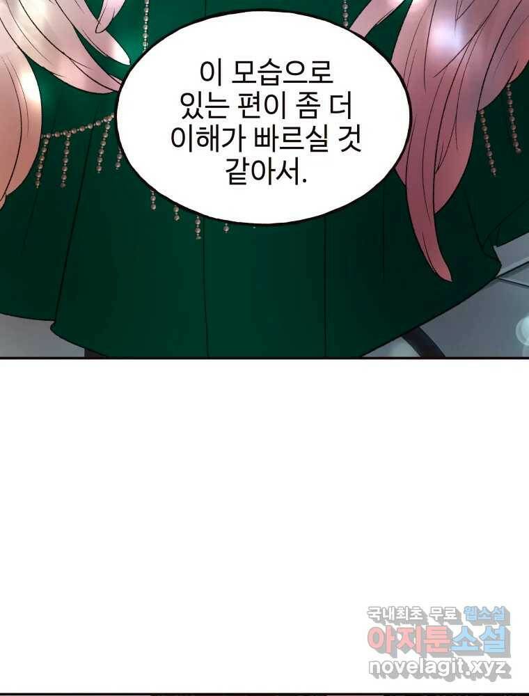 사람이라호 28화 38