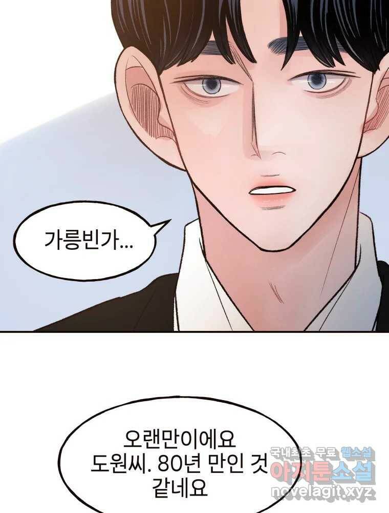 사람이라호 28화 39