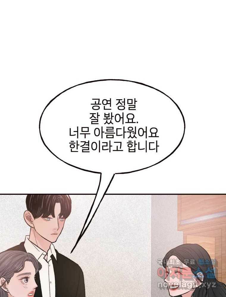 사람이라호 28화 41