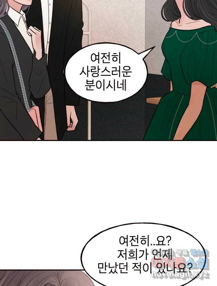 사람이라호 28화 42