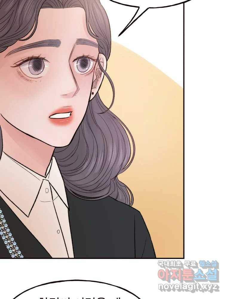 사람이라호 28화 43