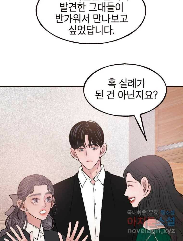 사람이라호 28화 45