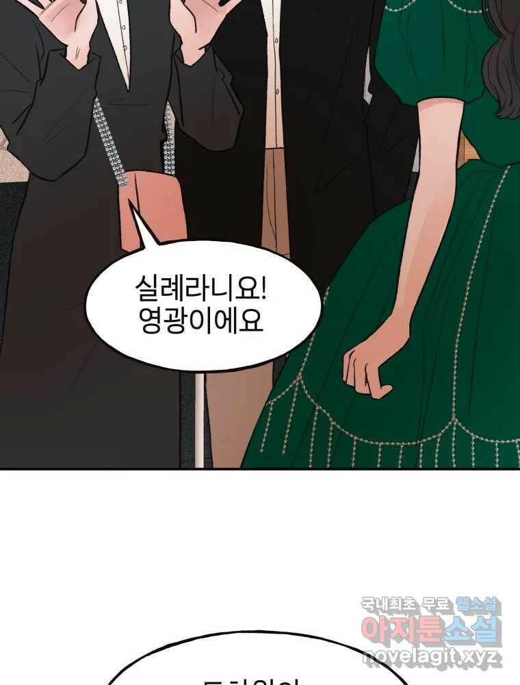 사람이라호 28화 46