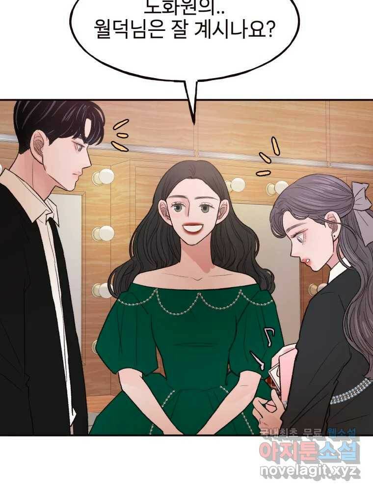 사람이라호 28화 47
