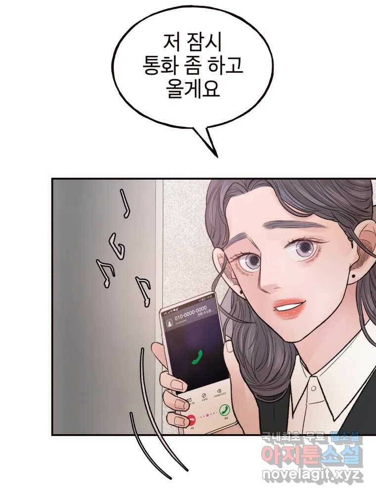 사람이라호 28화 48