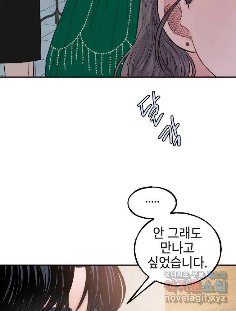 사람이라호 28화 50