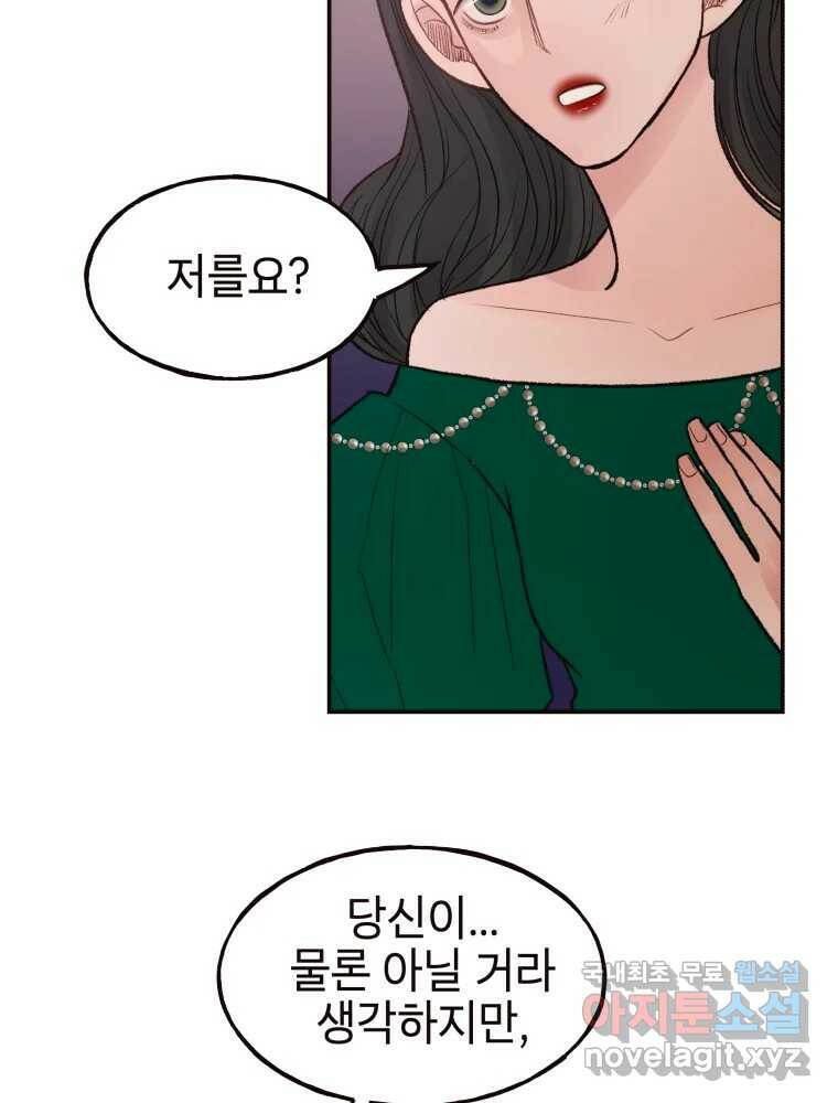 사람이라호 28화 52