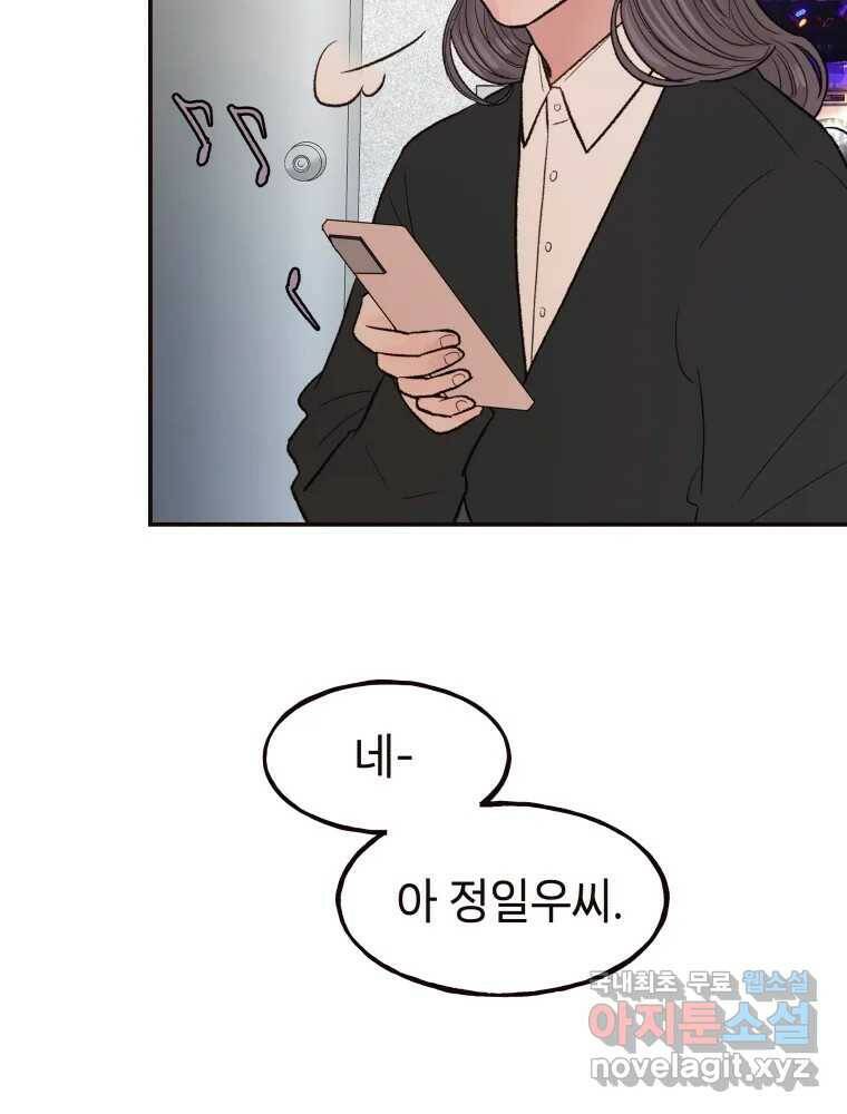 사람이라호 28화 56