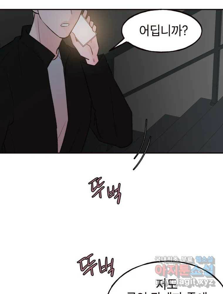 사람이라호 28화 59