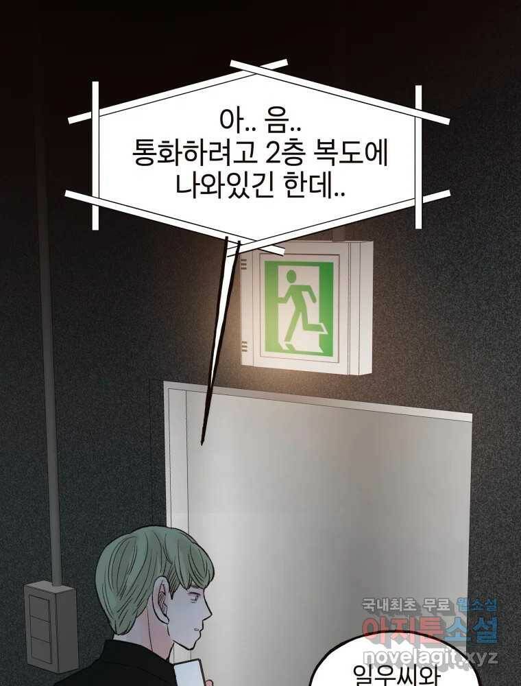 사람이라호 28화 61