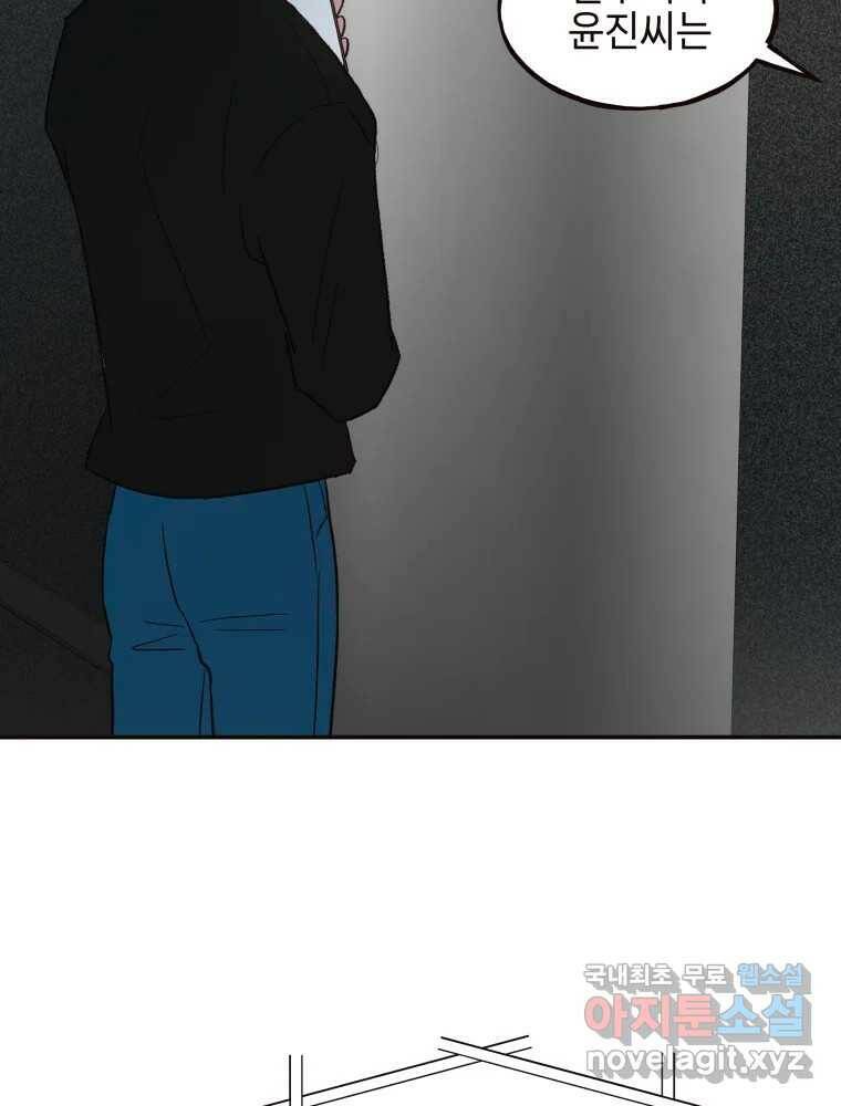 사람이라호 28화 62