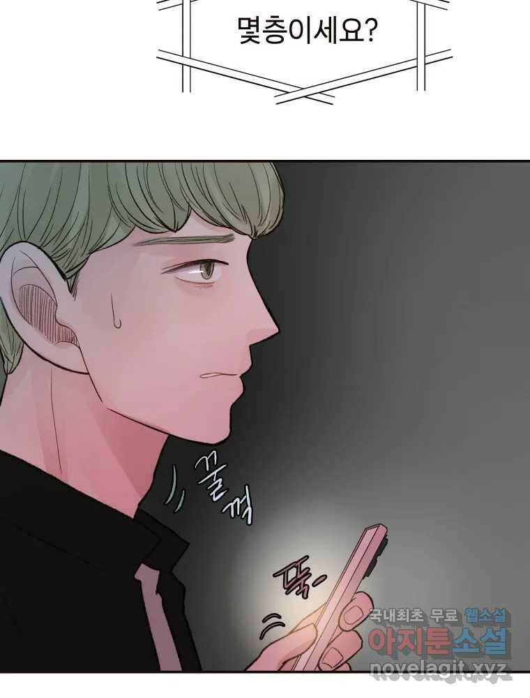 사람이라호 28화 63