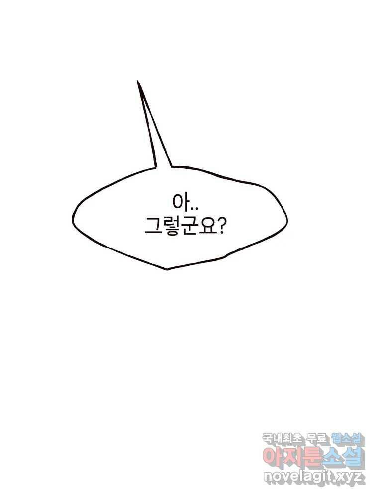 사람이라호 28화 64