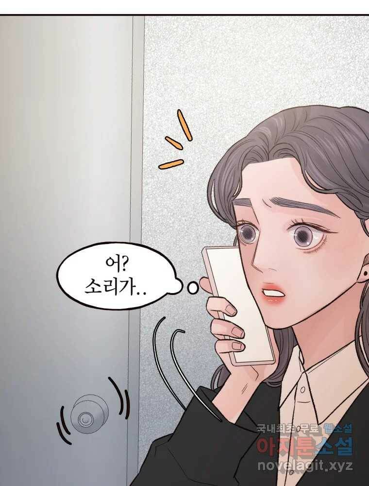 사람이라호 28화 65