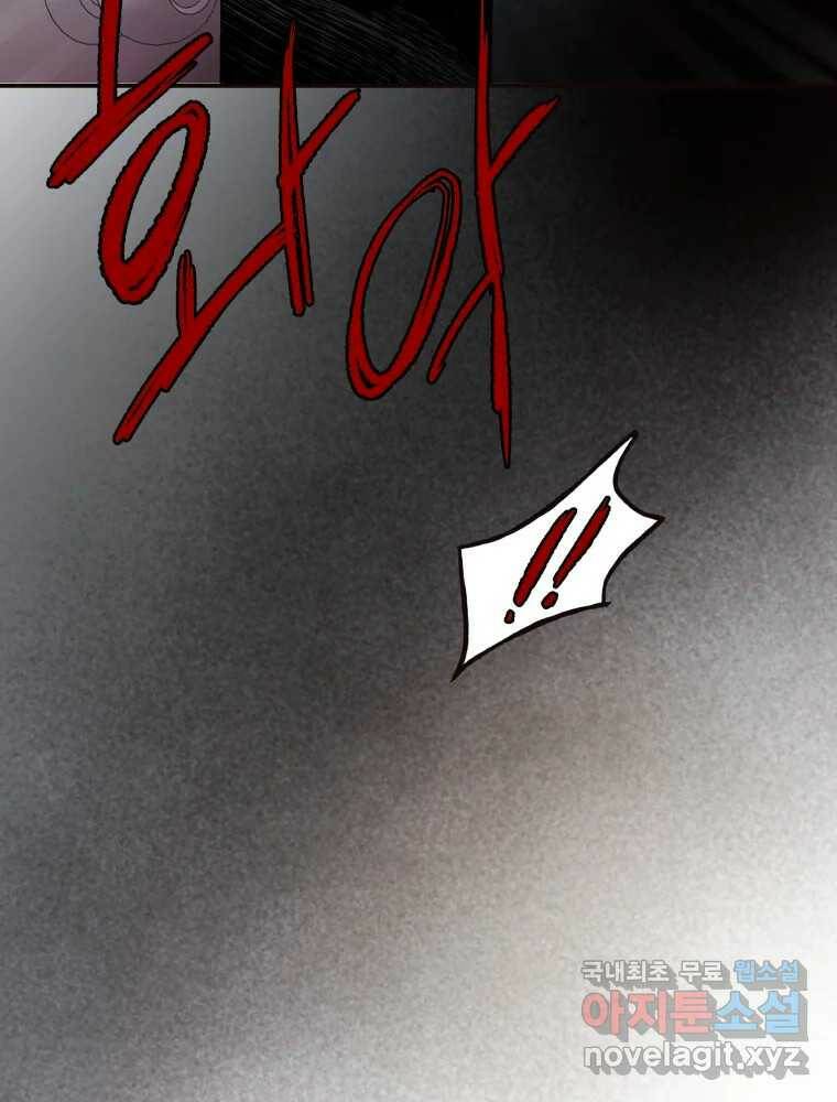 사람이라호 28화 67
