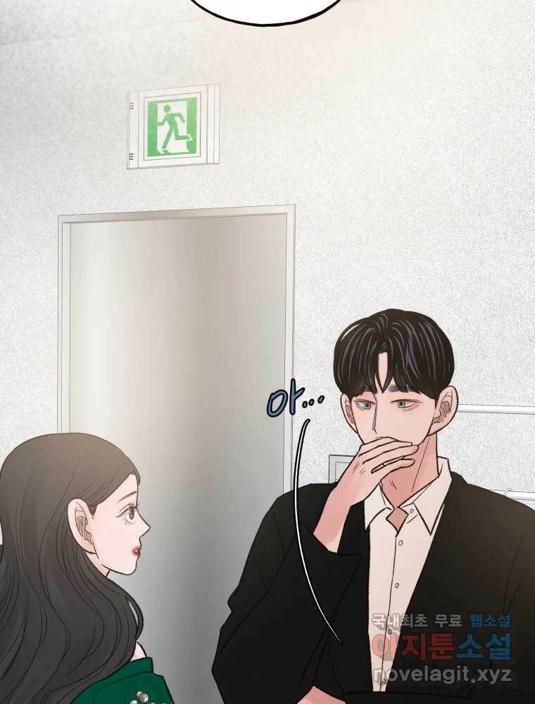 사람이라호 28화 69