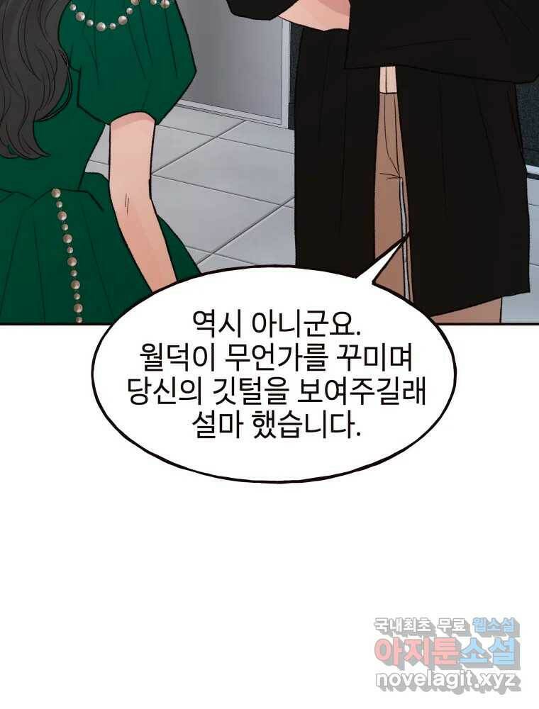 사람이라호 28화 70