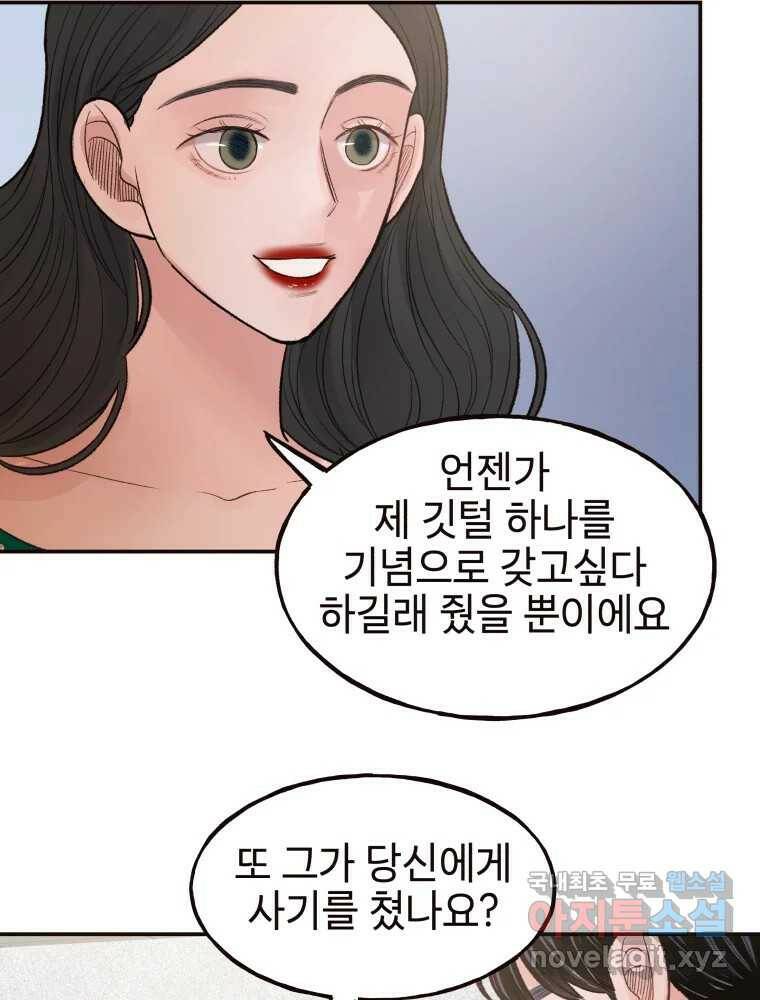 사람이라호 28화 71