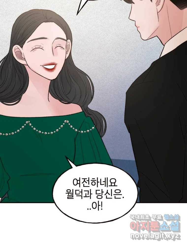 사람이라호 28화 72