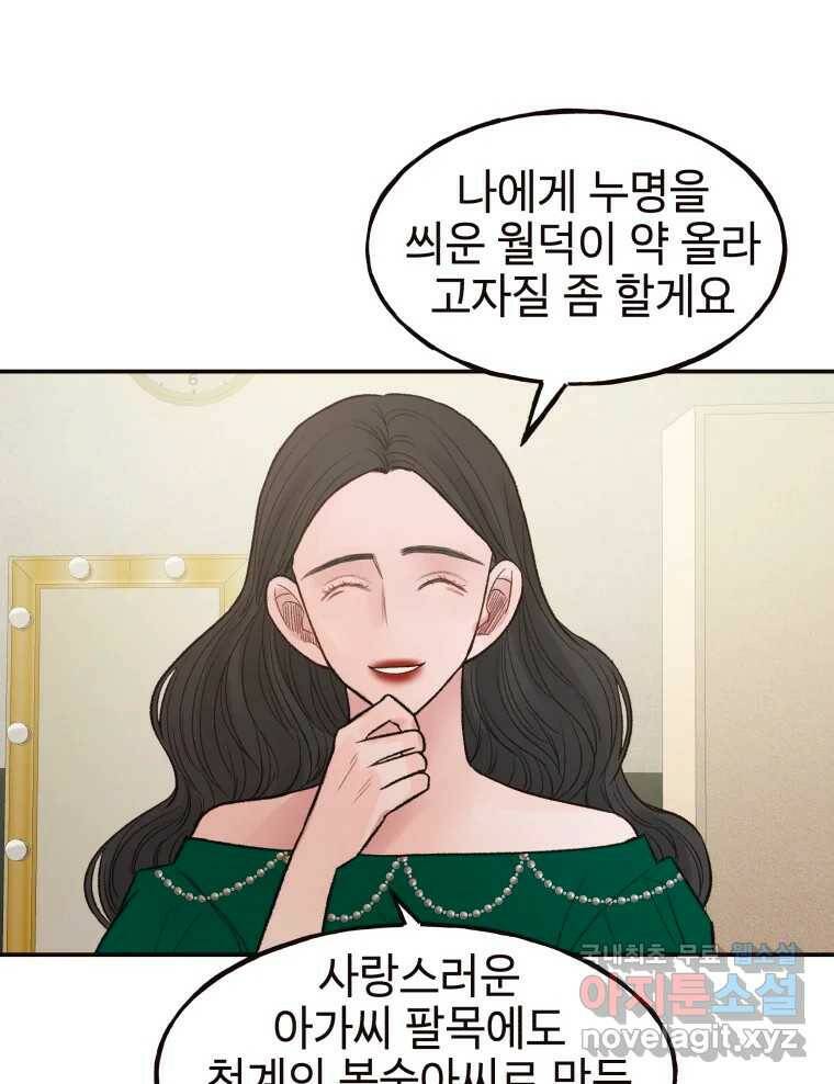 사람이라호 28화 73