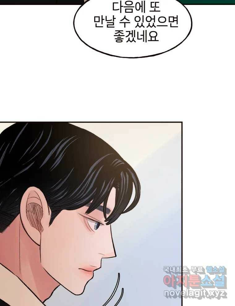 사람이라호 28화 77