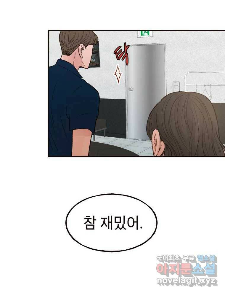 사람이라호 28화 79