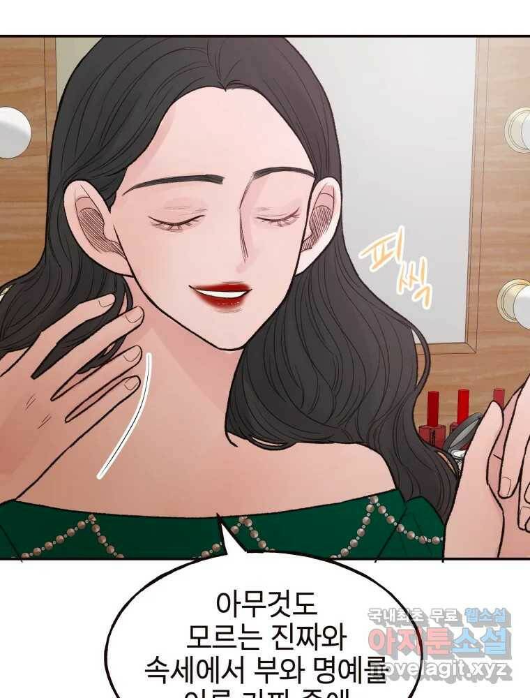 사람이라호 28화 83
