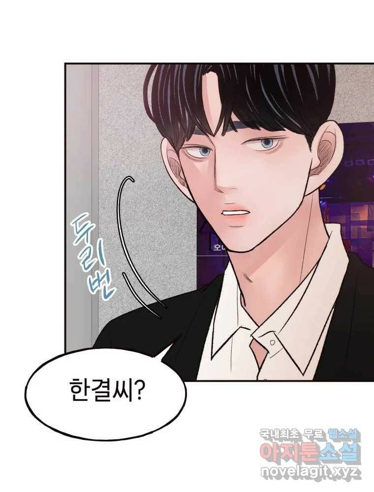 사람이라호 28화 87