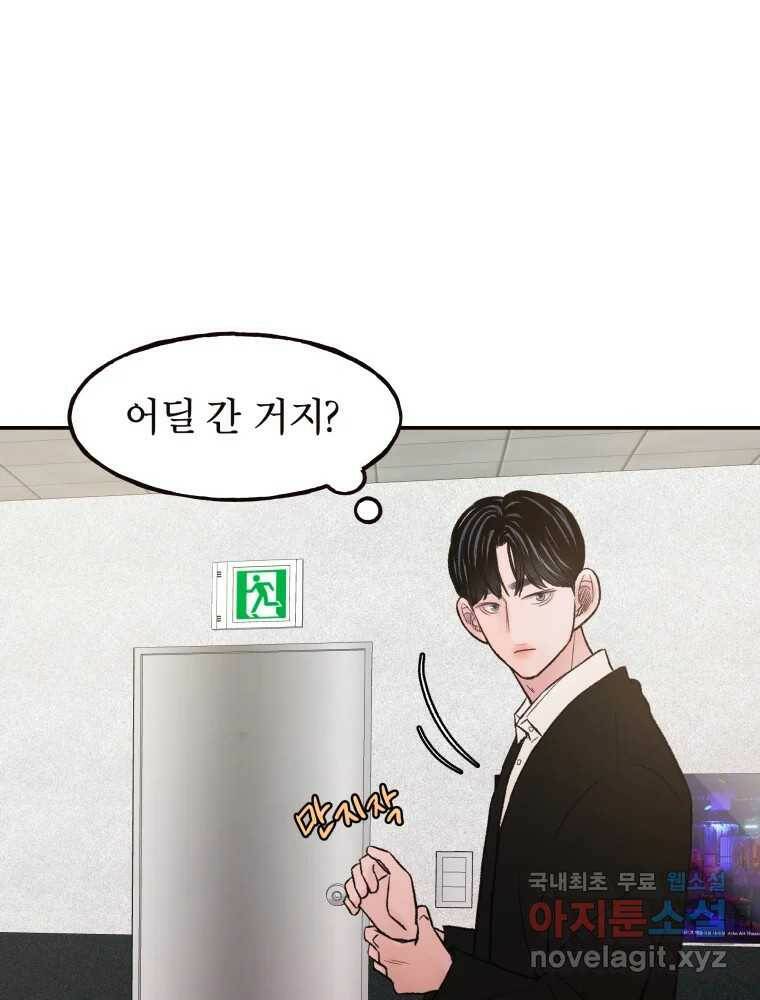 사람이라호 28화 88