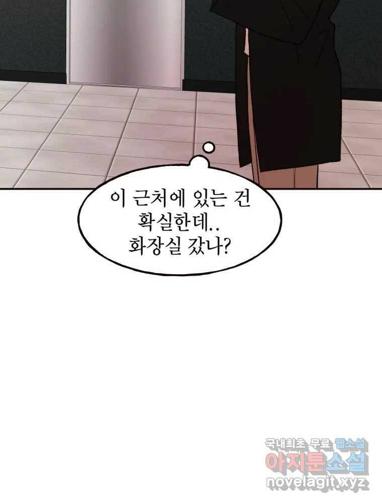사람이라호 28화 89