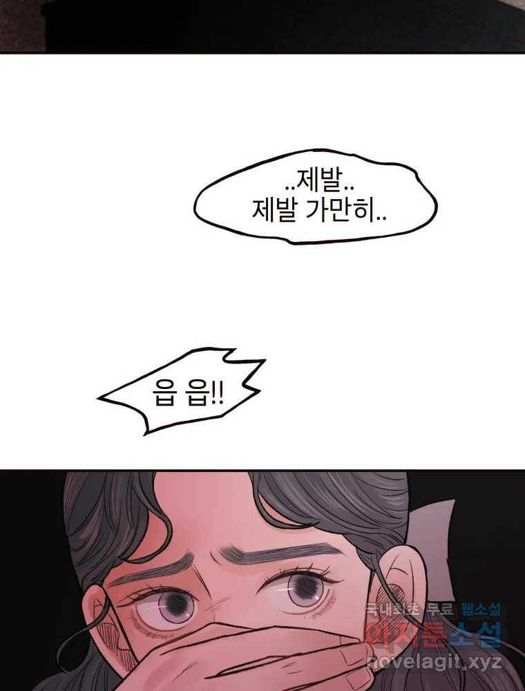 사람이라호 28화 92