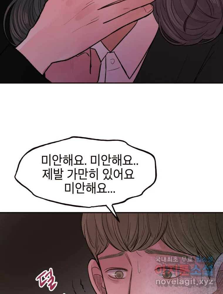 사람이라호 28화 93