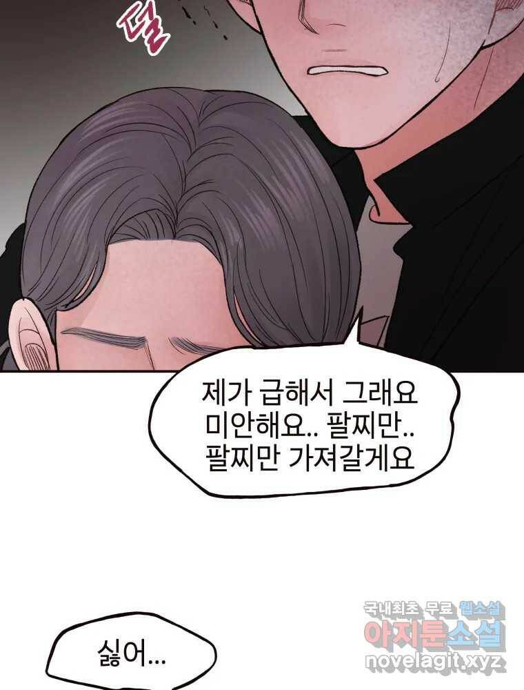 사람이라호 28화 94
